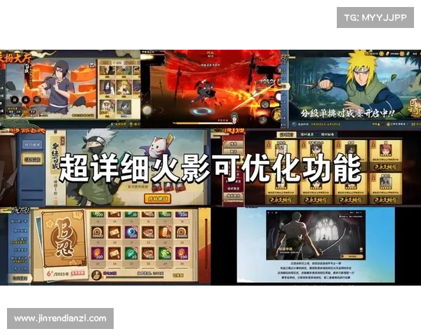 火影忍者手游全新版本更新详细指南及玩法解析 火影忍者手游全新版本更新详细指南及玩法解析