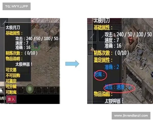 提升战力的六大高级附魔技艺与应用策略解析 提升战力的六大高级附魔技艺与应用策略解析