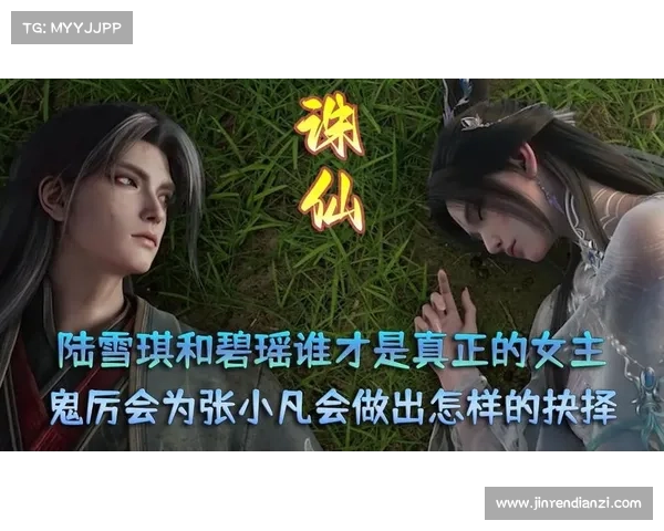 诛仙之路:穿越三界的神秘探险与命运抉择 诛仙之路:穿越三界的神秘探险与命运抉择